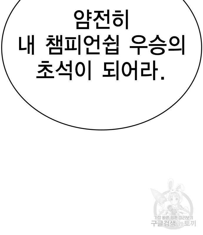 한림체육관 시즌2 6화 14