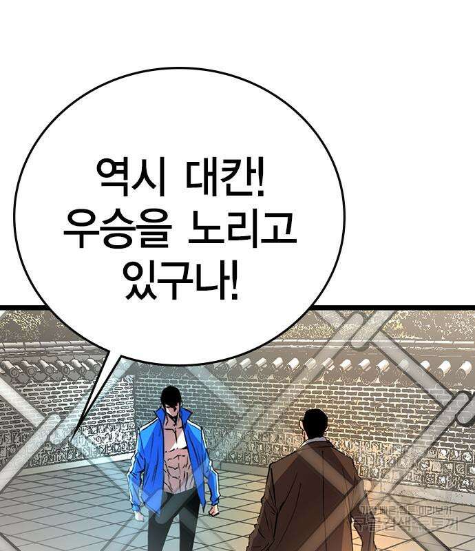 한림체육관 시즌2 6화 15