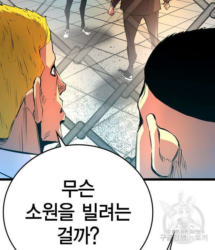 한림체육관 시즌2 6화 16