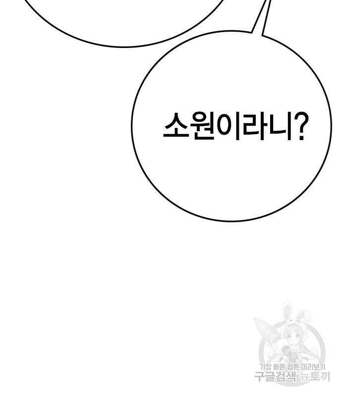 한림체육관 시즌2 6화 17
