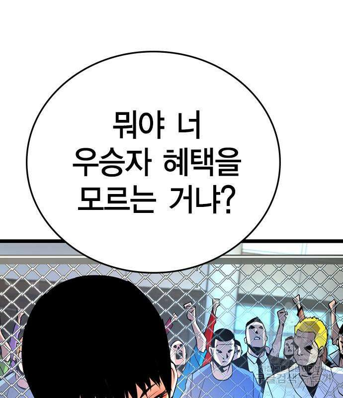 한림체육관 시즌2 6화 18
