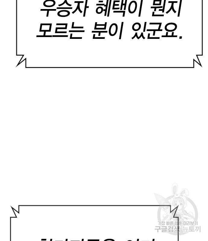 한림체육관 시즌2 6화 20