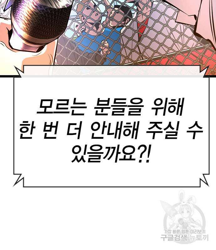 한림체육관 시즌2 6화 22