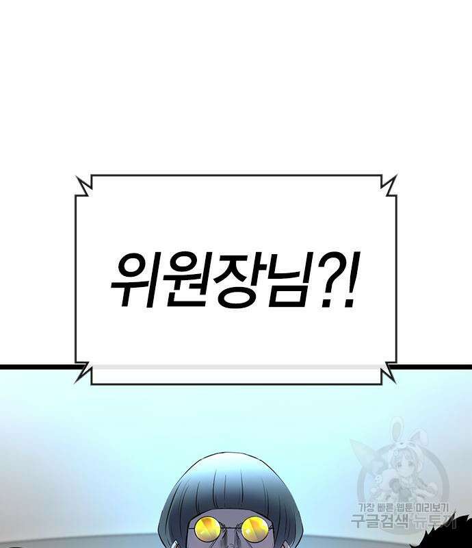 한림체육관 시즌2 6화 23