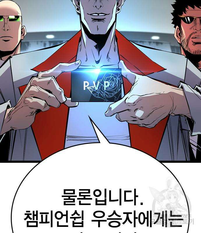 한림체육관 시즌2 6화 24