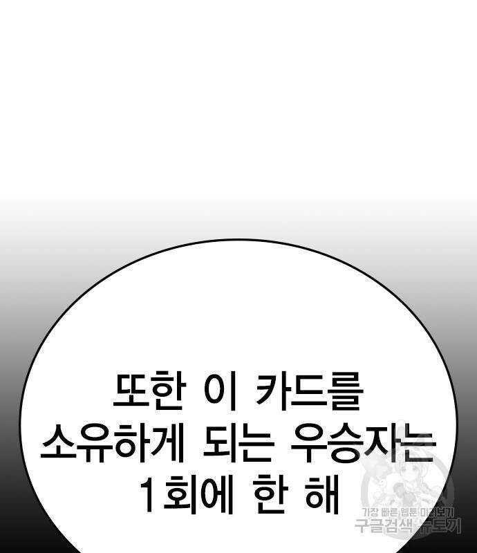 한림체육관 시즌2 6화 28