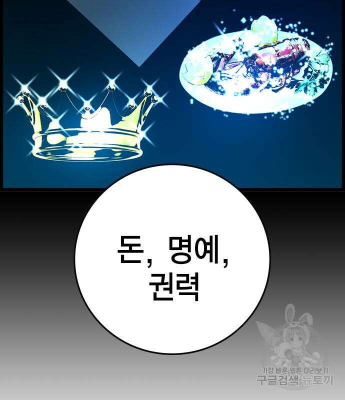 한림체육관 시즌2 6화 30