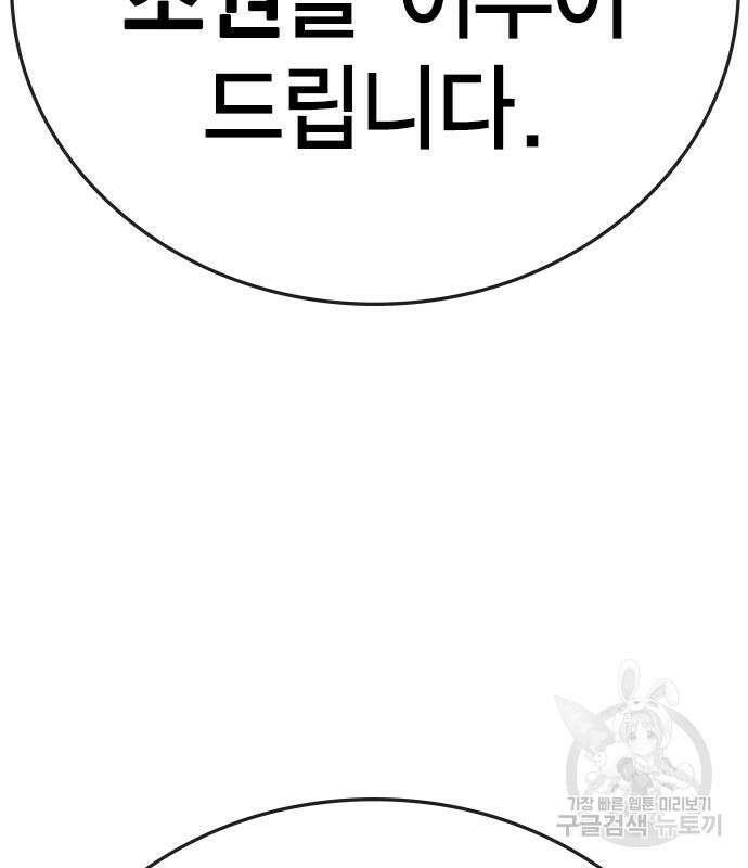 한림체육관 시즌2 6화 37