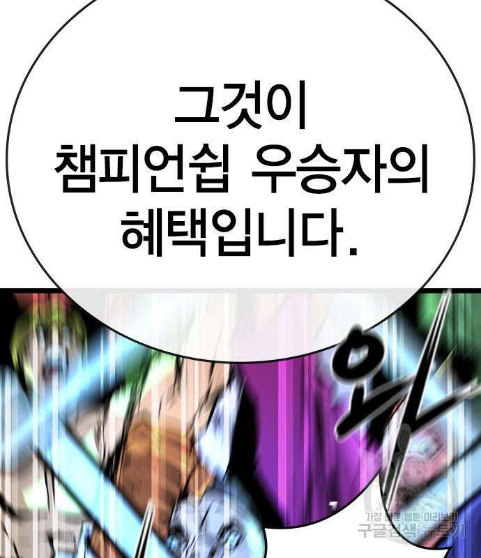한림체육관 시즌2 6화 38