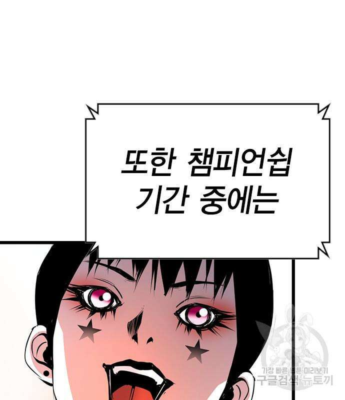 한림체육관 시즌2 6화 41