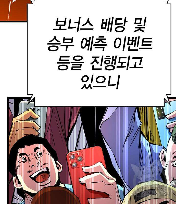 한림체육관 시즌2 6화 43