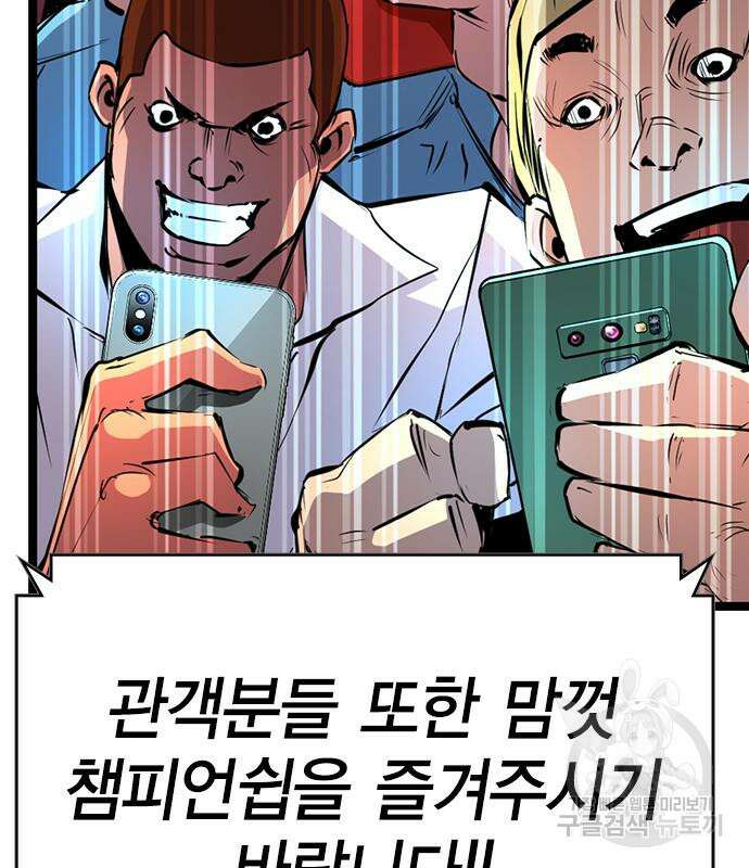 한림체육관 시즌2 6화 44