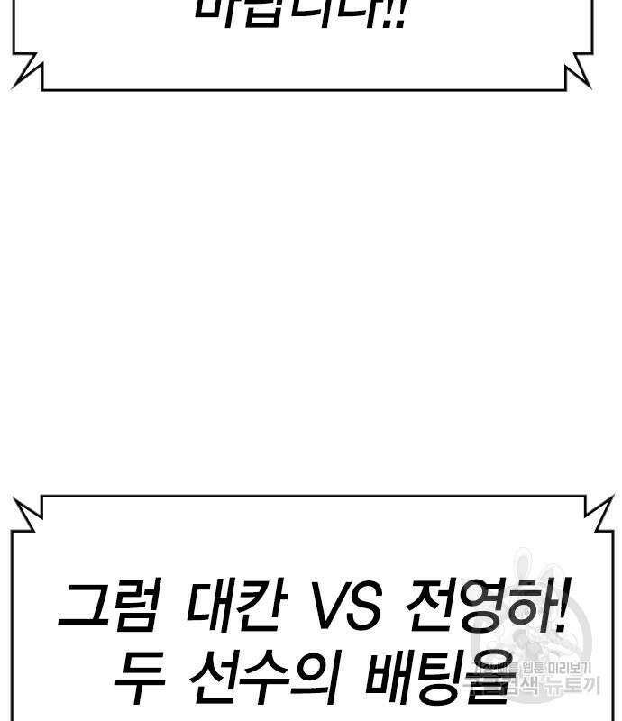 한림체육관 시즌2 6화 45
