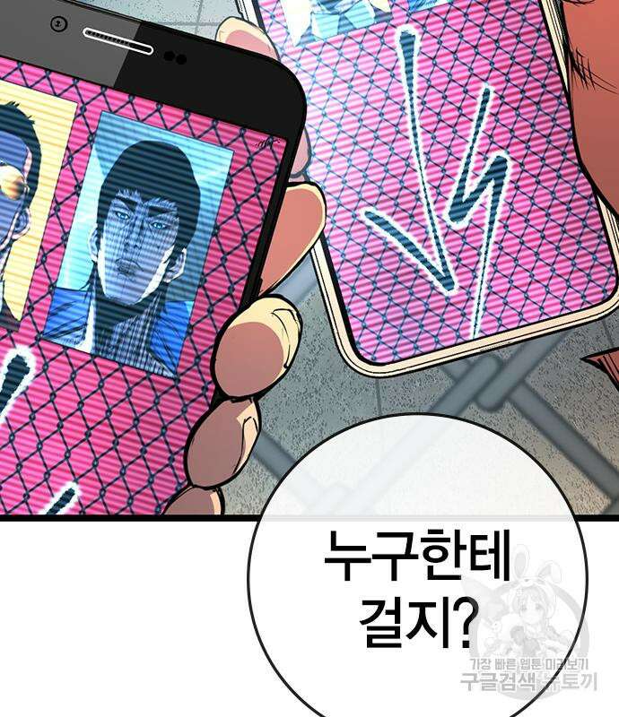 한림체육관 시즌2 6화 47