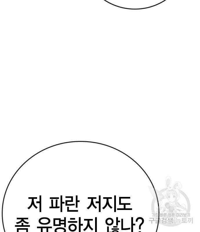 한림체육관 시즌2 6화 48