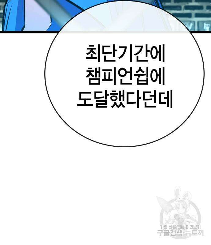한림체육관 시즌2 6화 50