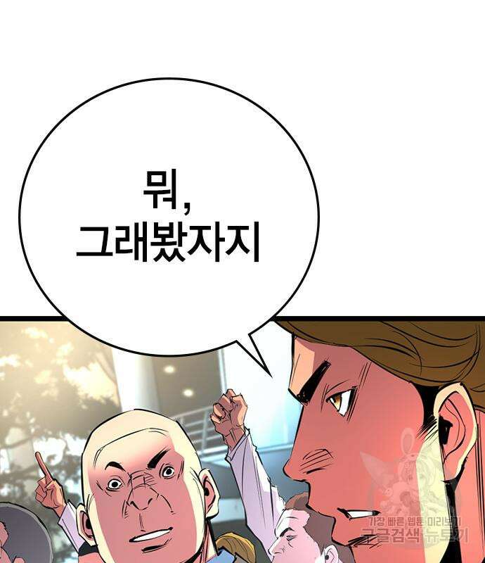 한림체육관 시즌2 6화 51