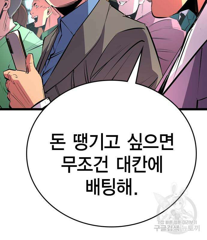 한림체육관 시즌2 6화 52