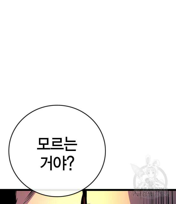 한림체육관 시즌2 6화 53