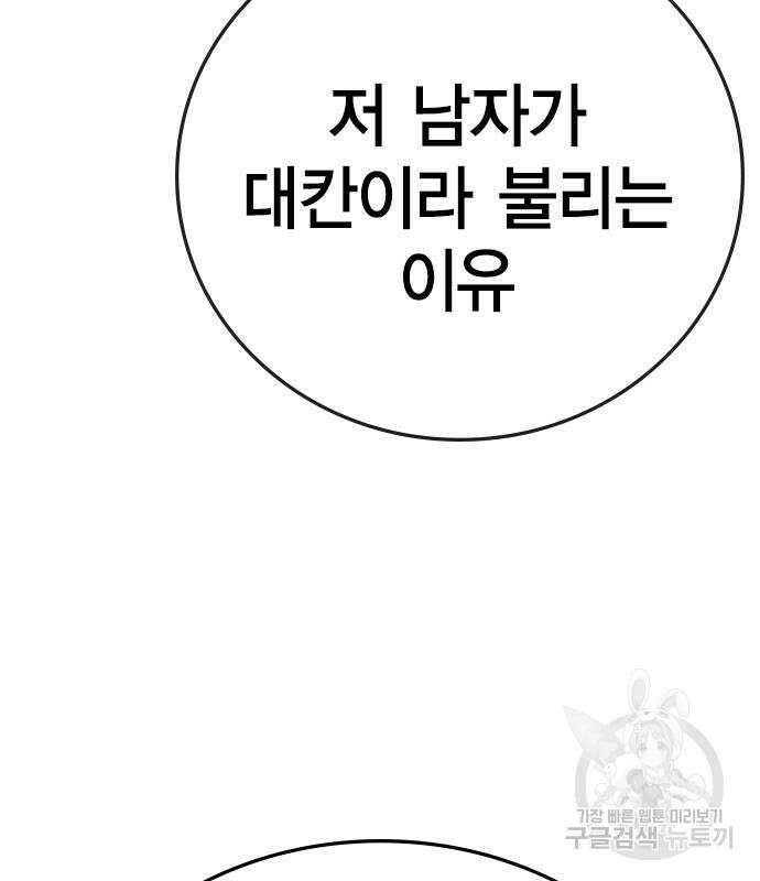 한림체육관 시즌2 6화 55