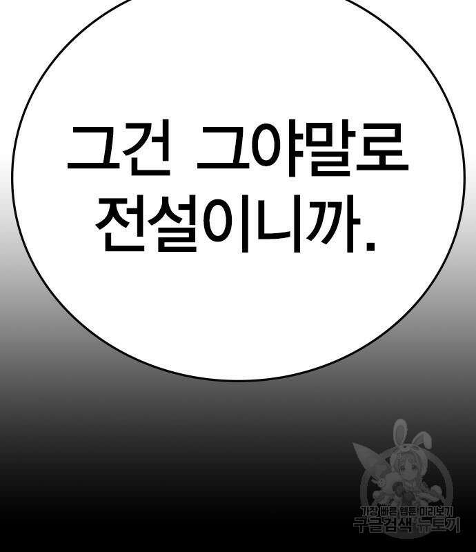 한림체육관 시즌2 6화 56