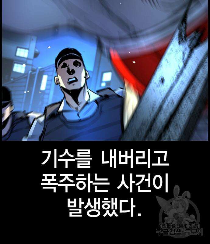 한림체육관 시즌2 6화 61