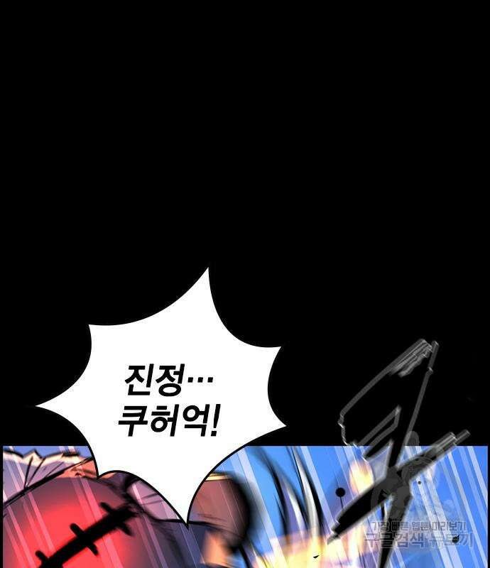 한림체육관 시즌2 6화 62