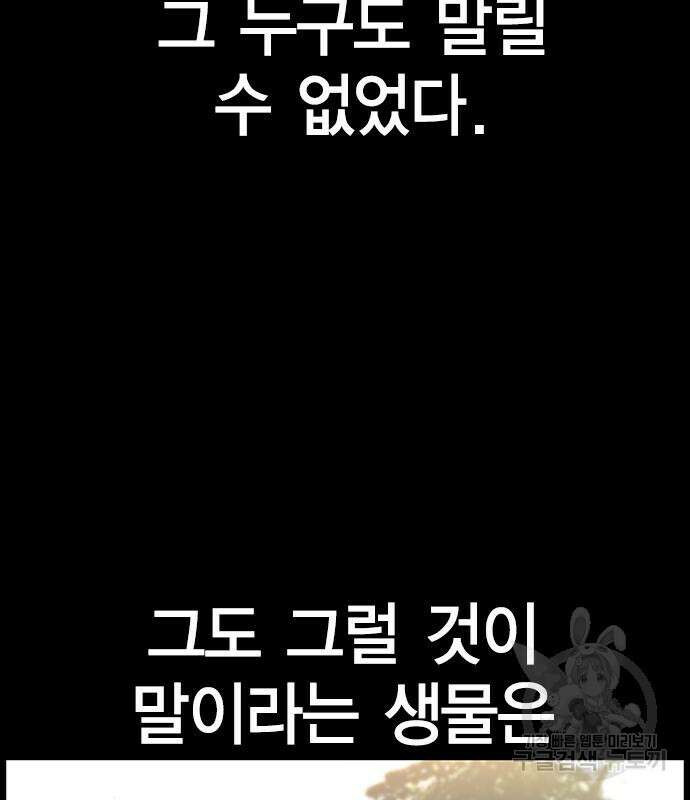 한림체육관 시즌2 6화 64
