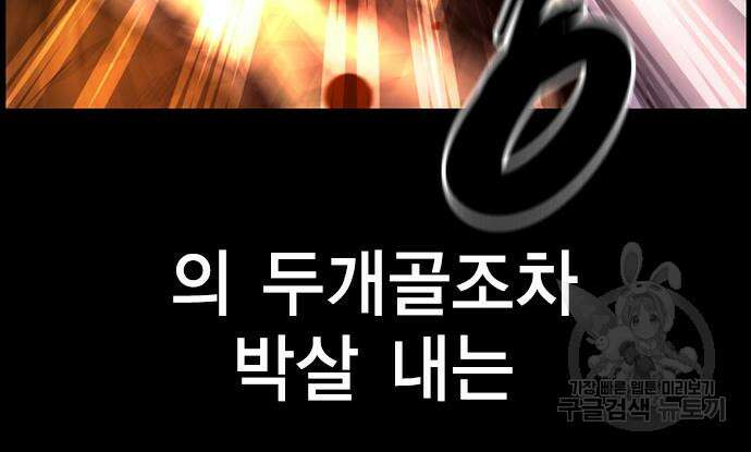 한림체육관 시즌2 6화 70