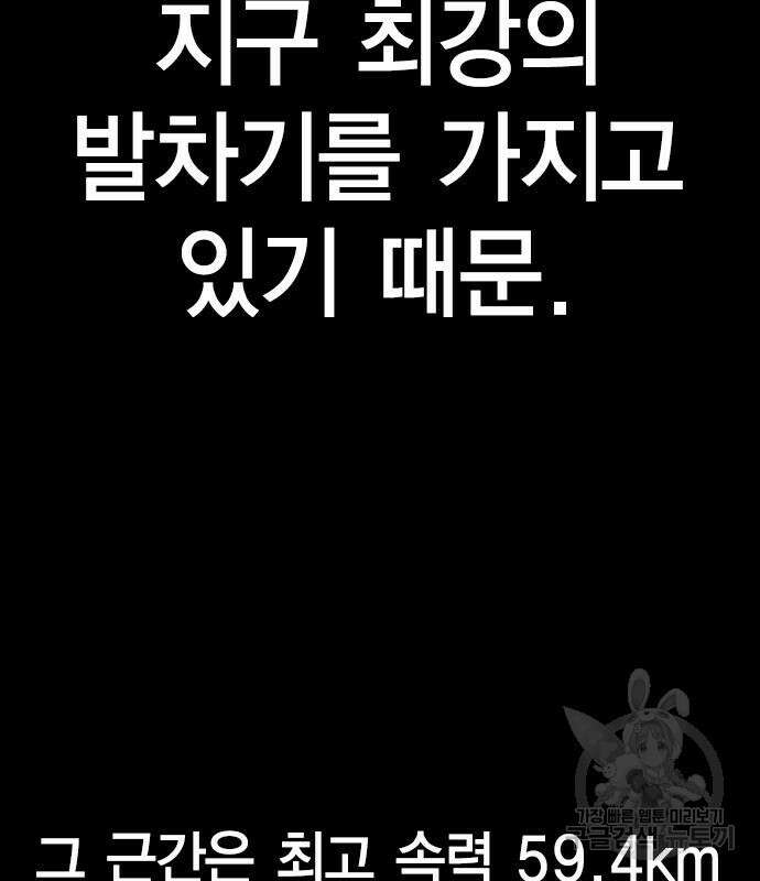 한림체육관 시즌2 6화 73