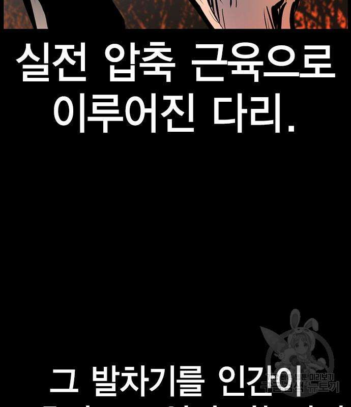 한림체육관 시즌2 6화 75