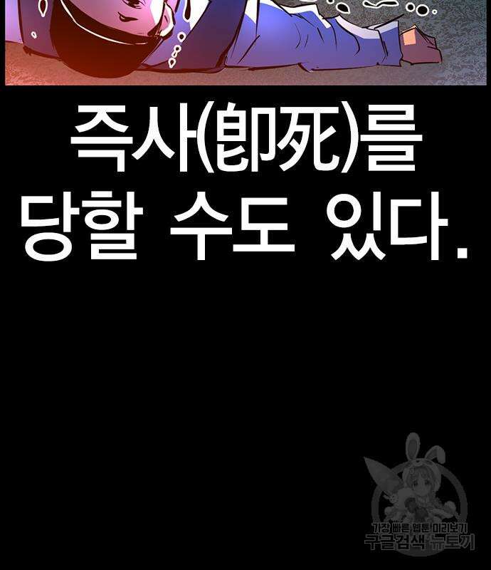 한림체육관 시즌2 6화 77