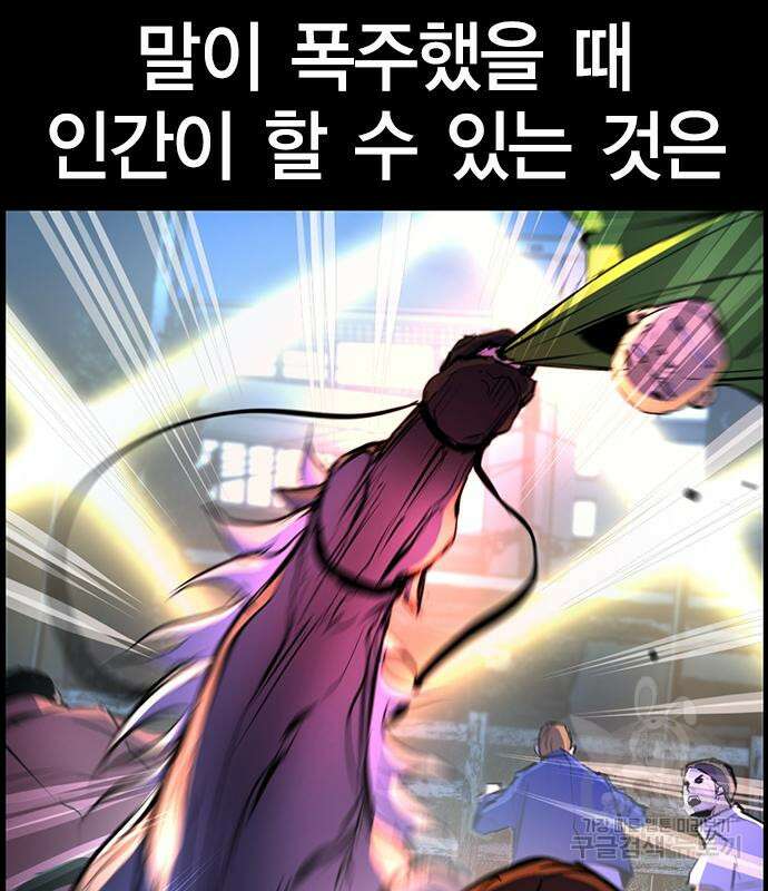 한림체육관 시즌2 6화 78