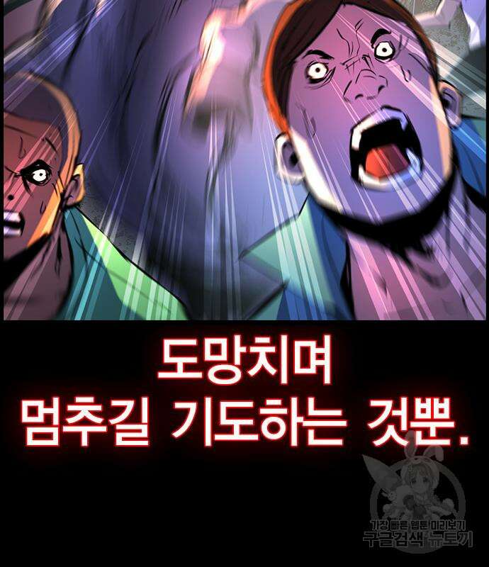 한림체육관 시즌2 6화 79