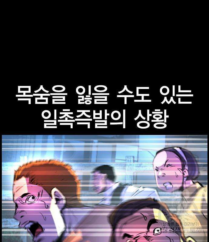 한림체육관 시즌2 6화 80