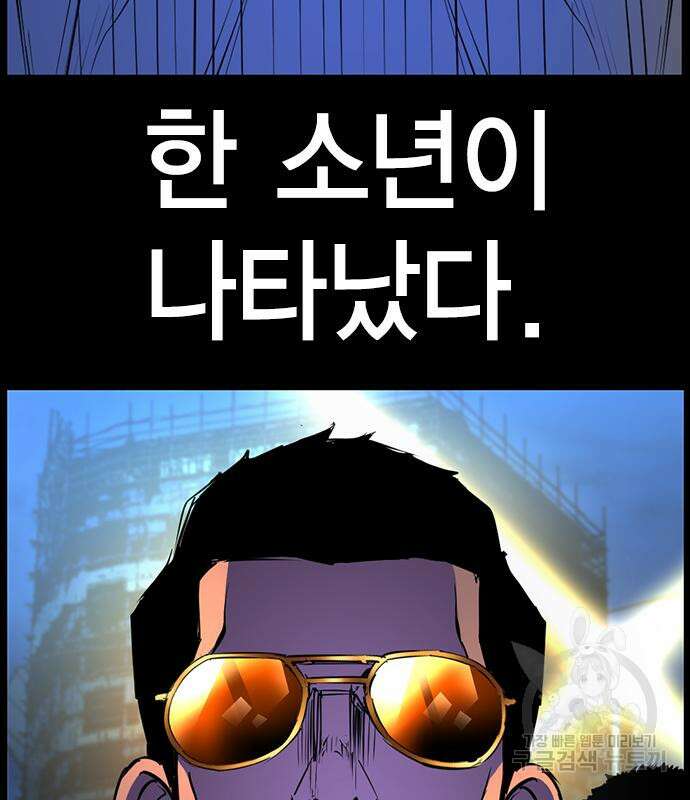 한림체육관 시즌2 6화 86