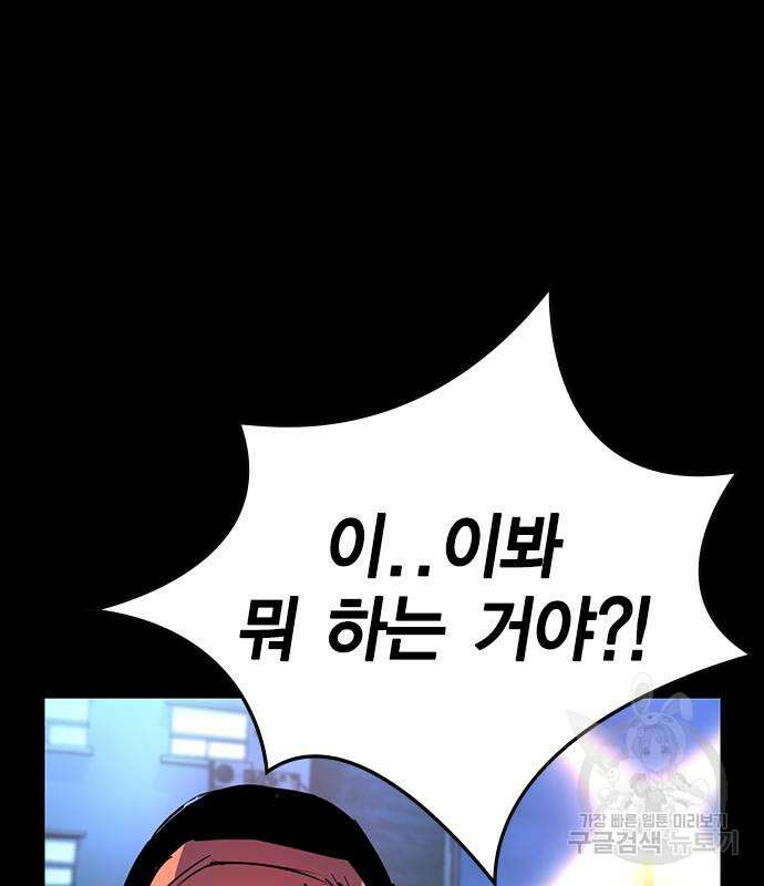 한림체육관 시즌2 6화 88