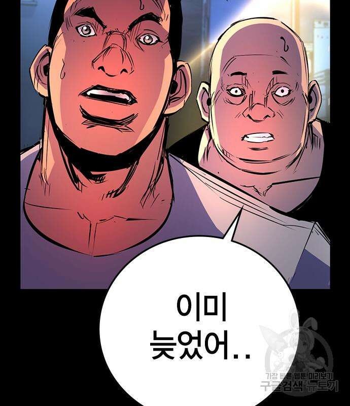 한림체육관 시즌2 6화 89