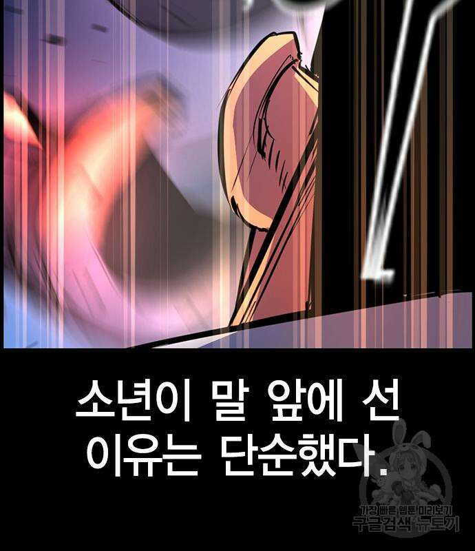한림체육관 시즌2 6화 93