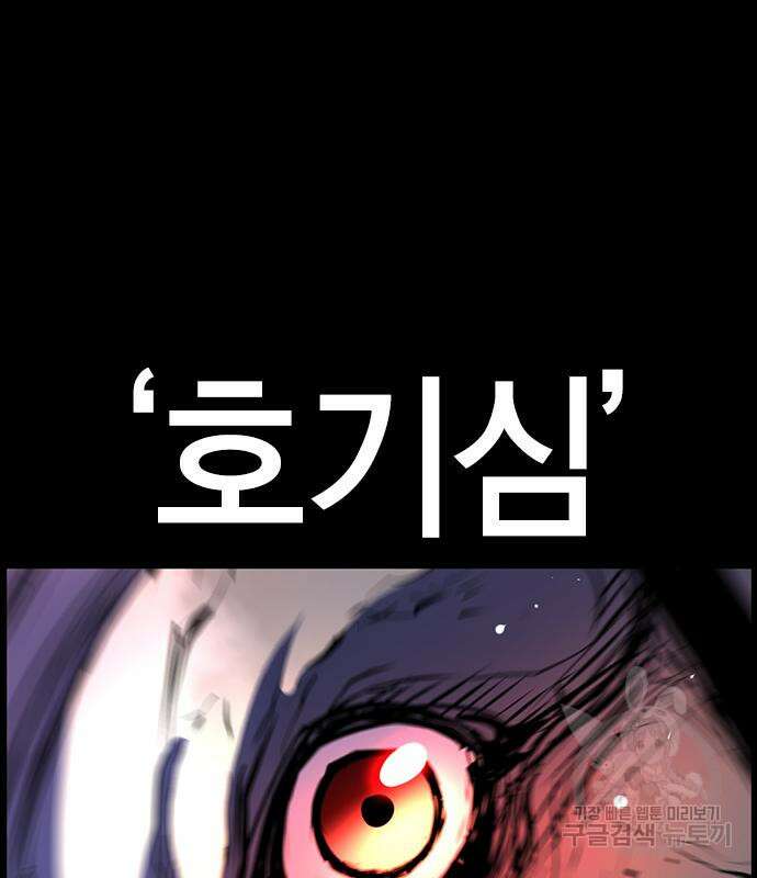 한림체육관 시즌2 6화 94