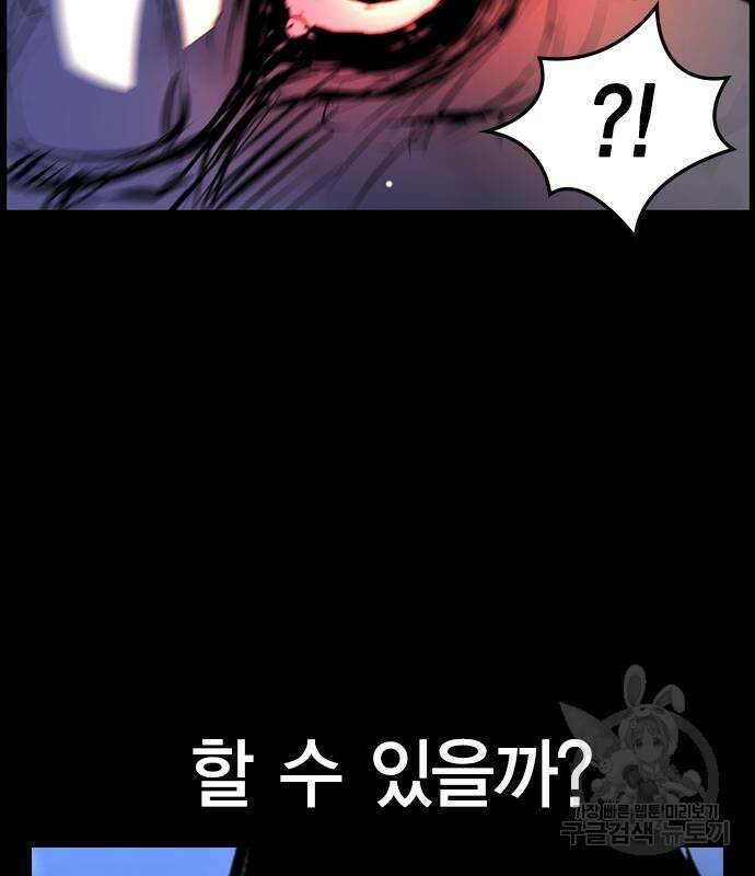 한림체육관 시즌2 6화 95
