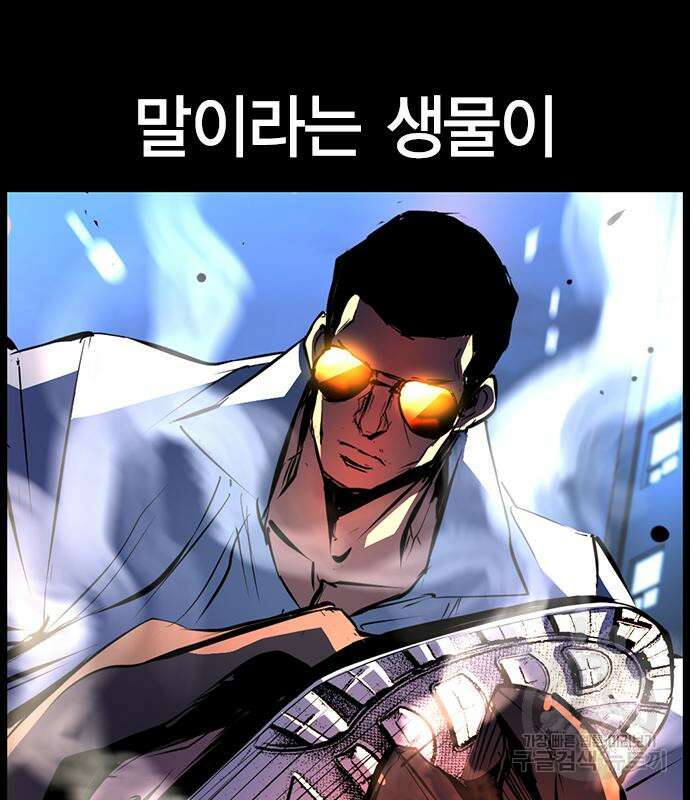 한림체육관 시즌2 6화 97