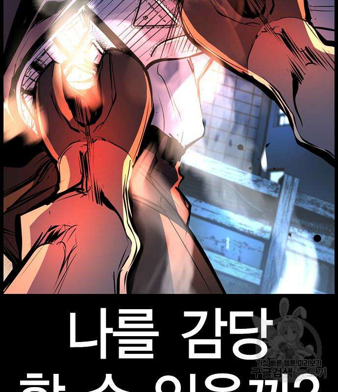 한림체육관 시즌2 6화 98