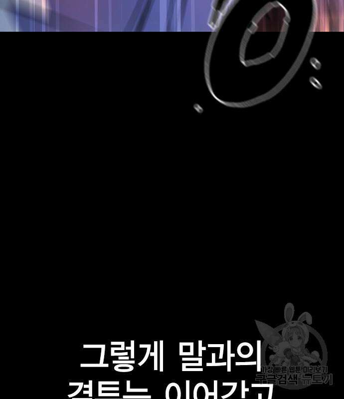 한림체육관 시즌2 6화 102