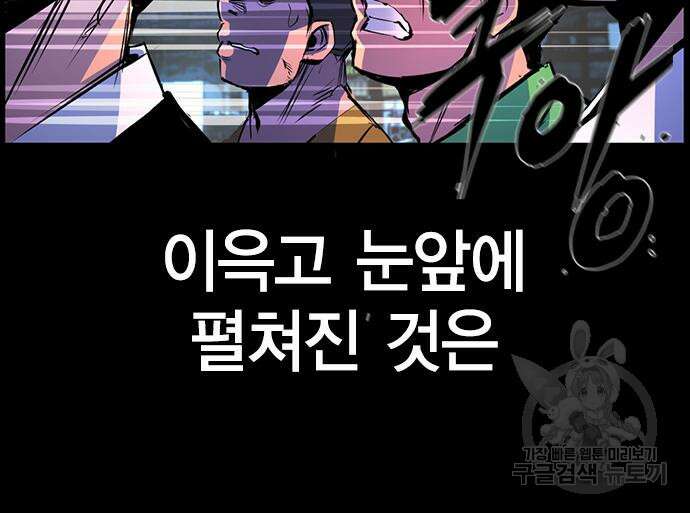 한림체육관 시즌2 6화 104