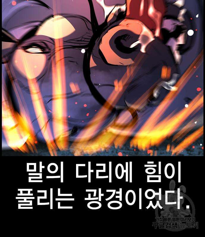 한림체육관 시즌2 6화 113