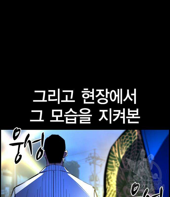 한림체육관 시즌2 6화 114