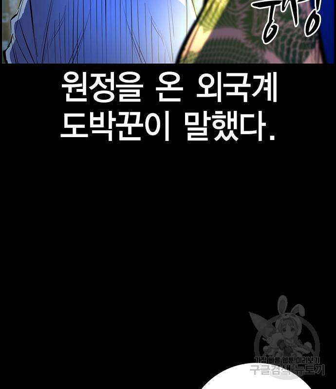 한림체육관 시즌2 6화 115
