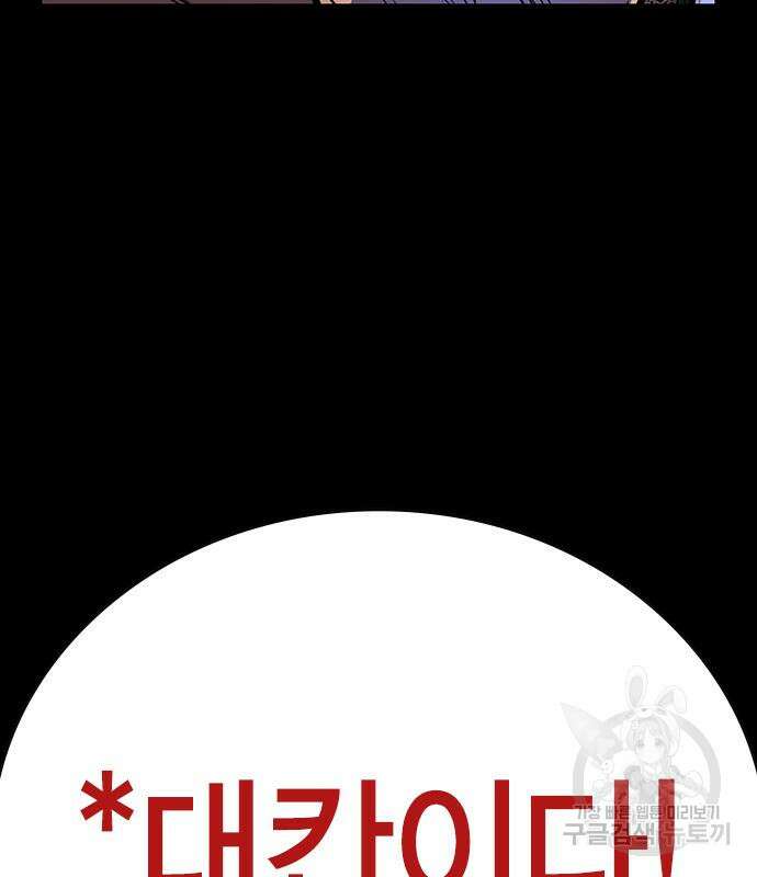 한림체육관 시즌2 6화 117