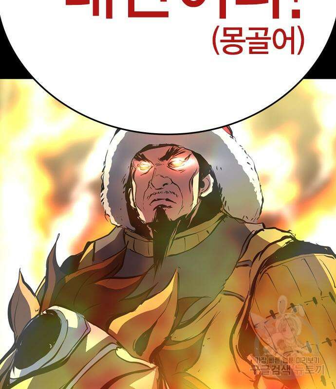한림체육관 시즌2 6화 118